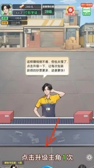 小小快递员红包版官方正版 小小快递员红包版官方正版