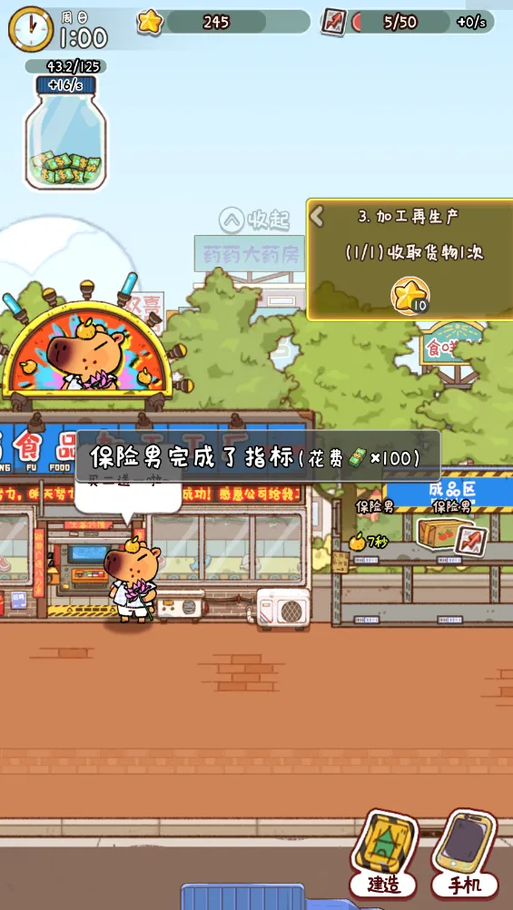 烟火食记破解版无限金币 烟火食记破解版无限金币