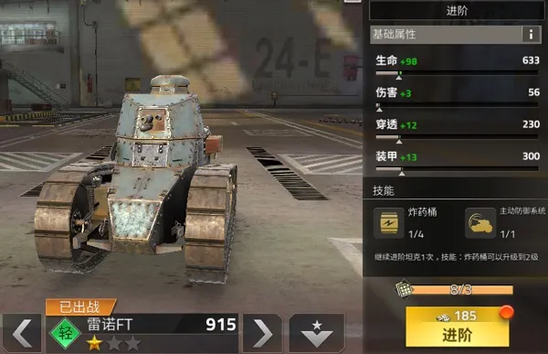 钢铁力量2破解版 钢铁力量2破解版