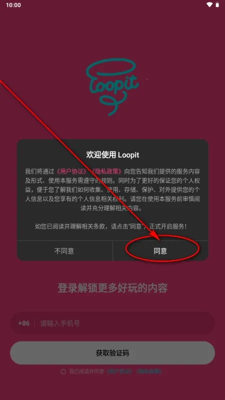 Loopit�����ֻ���