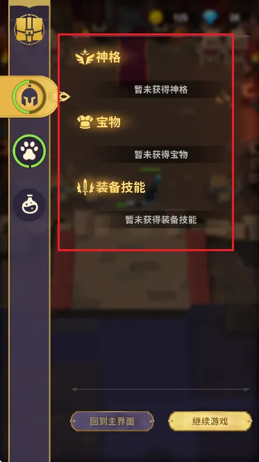 ���³�����ʿMOD�˵�