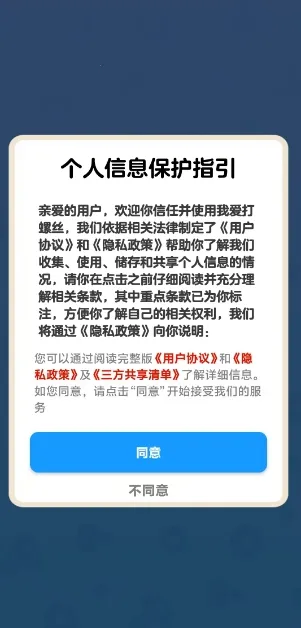 我爱打螺丝2026官方正版 我爱打螺丝2026官方正版