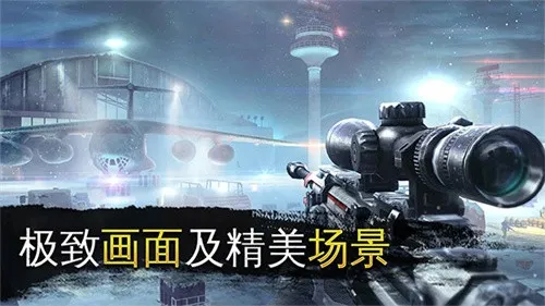 炽热狙击破解版 炽热狙击破解版