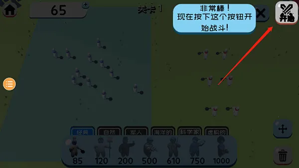 趣味大战模拟器无限金币 趣味大战模拟器无限金币