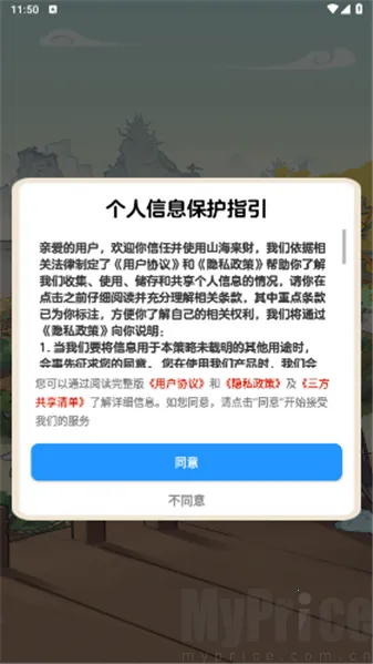 山海来财(山海经养成游戏) 山海来财(山海经养成游戏)