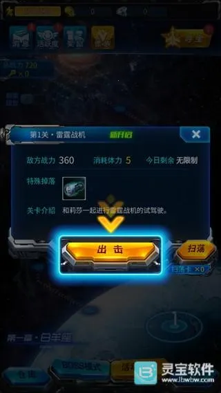 雷霆战机破晓2026下载安装 雷霆战机破晓2026下载安装