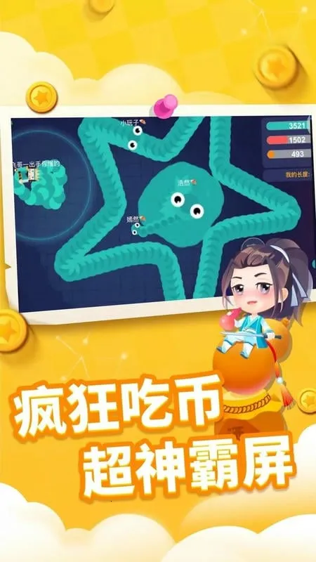 贪吃蛇进化论破解版无限皮肤 贪吃蛇进化论破解版无限皮肤