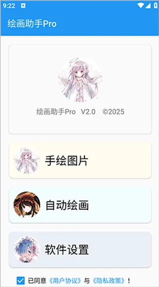 �滭����pro�Զ��滭(�滭��������)