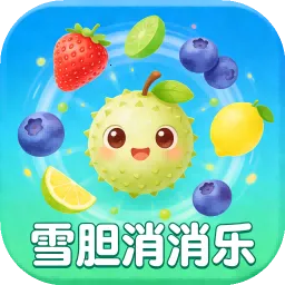 ѩ��������(������ѹ��Ϸ)