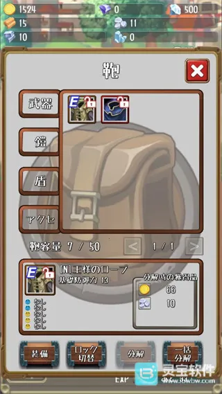 进击的国王内置菜单 进击的国王内置菜单