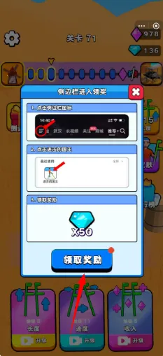 进击的国王内置菜单 进击的国王内置菜单