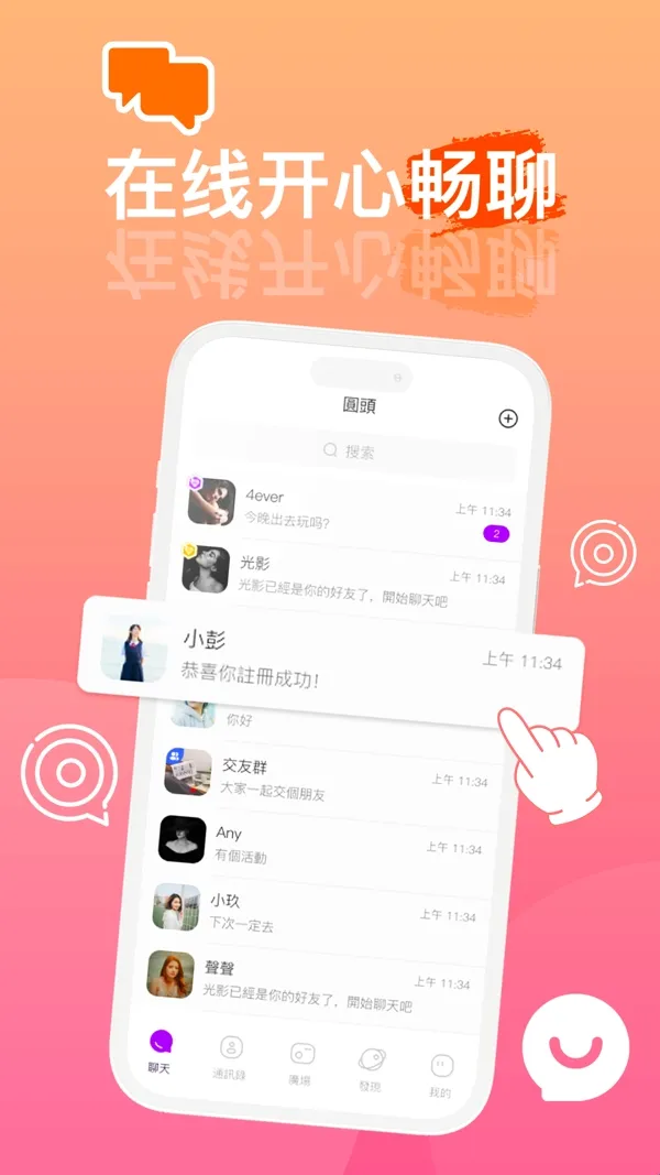 Բͷapp(Ȥζ�罻����)