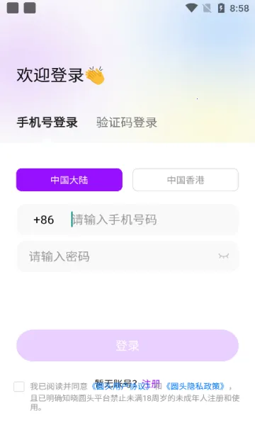 Բͷapp(Ȥζ�罻����)