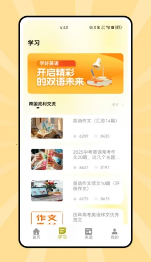 ˵��Ӣ��(Ӣ��ѧϰ����)