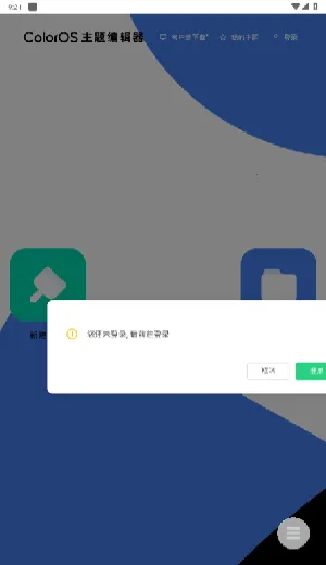 ColorOS����༭��2026�ٷ����°汾