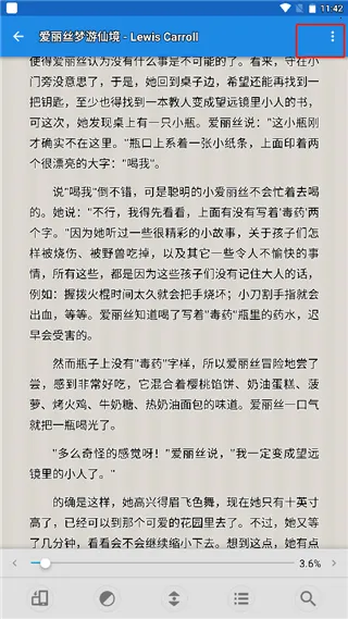 静读天下破解版 静读天下破解版