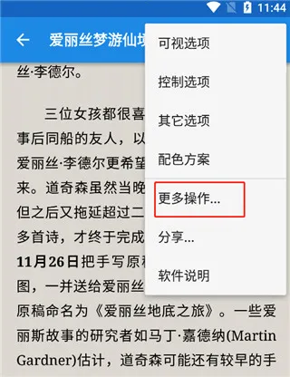 静读天下破解版 静读天下破解版