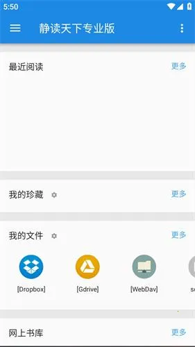 静读天下破解版 静读天下破解版