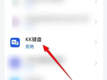 kk键盘破解版 kk键盘破解版