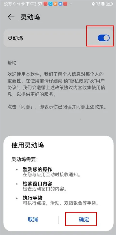 灵动坞os16下载 灵动坞os16下载