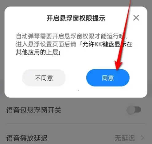 kk键盘自动弹琴 kk键盘自动弹琴