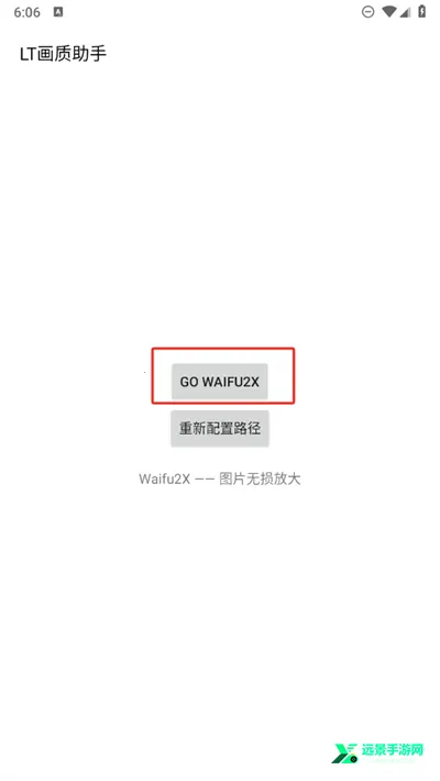 lt画质助手免费 lt画质助手免费