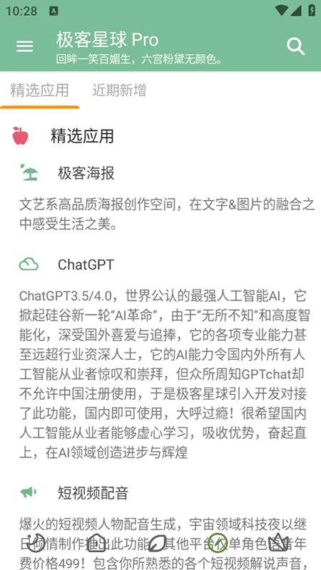 ��������Pro��׿���ֻ���