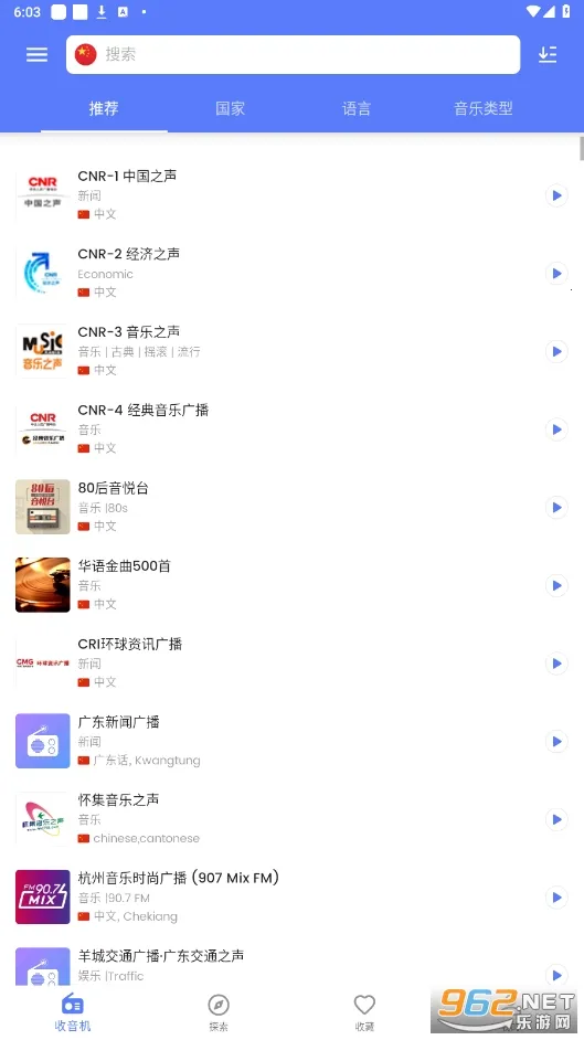 MyRadioȫ��㲥��̨apk