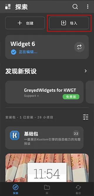 kwgt pro�����