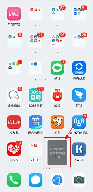 kwgt pro�����
