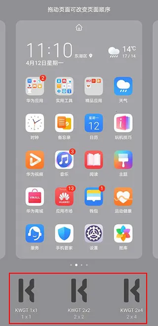 kwgt pro插件包(桌面美化插件) kwgt pro插件包(桌面美化插件)