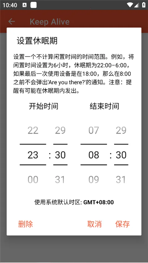 Keep Alive(��ȫ�������)