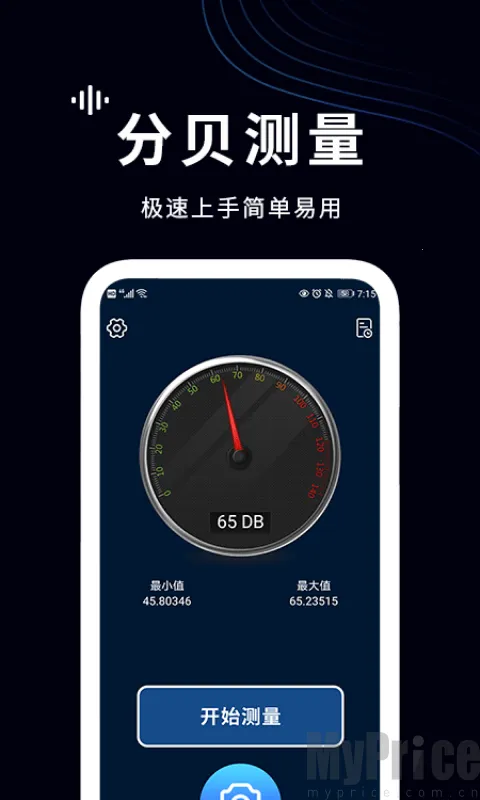 噪声检测仪2026下载安装 噪声检测仪2026下载安装