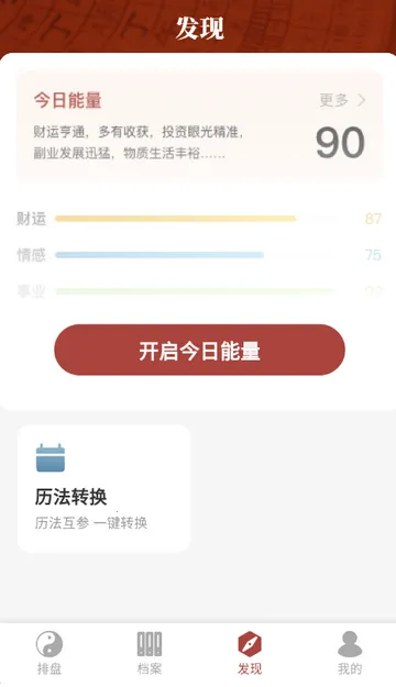 墨应八字2026最新版本 墨应八字2026最新版本