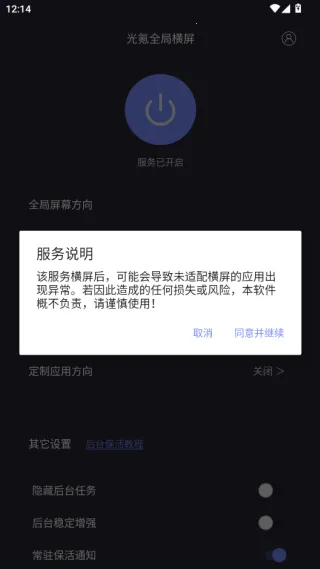 光氪全局横屏tv版下载 光氪全局横屏tv版下载