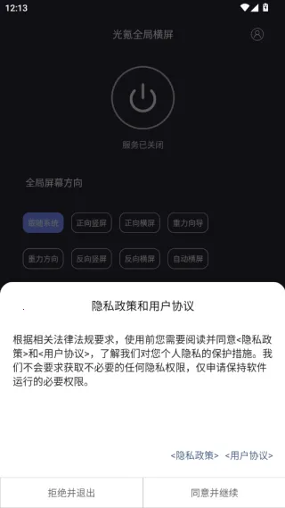 光氪全局横屏tv版下载 光氪全局横屏tv版下载