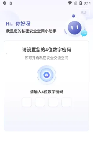 应用隐藏计算器破解版下载 应用隐藏计算器破解版下载