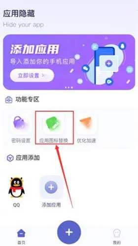应用隐藏计算器破解版下载 应用隐藏计算器破解版下载