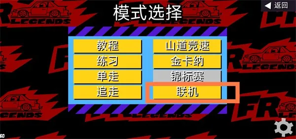fr传奇无限金币版最新版 fr传奇无限金币版最新版