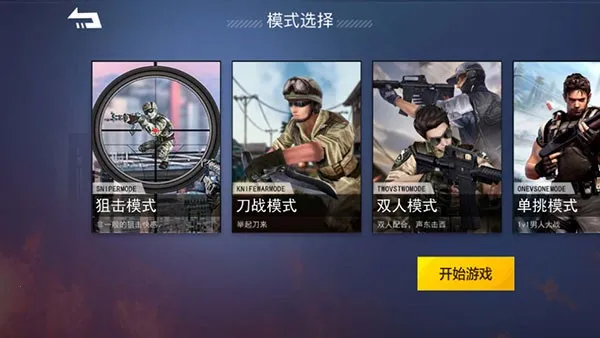 枪战荣耀精英大招版 枪战荣耀精英大招版