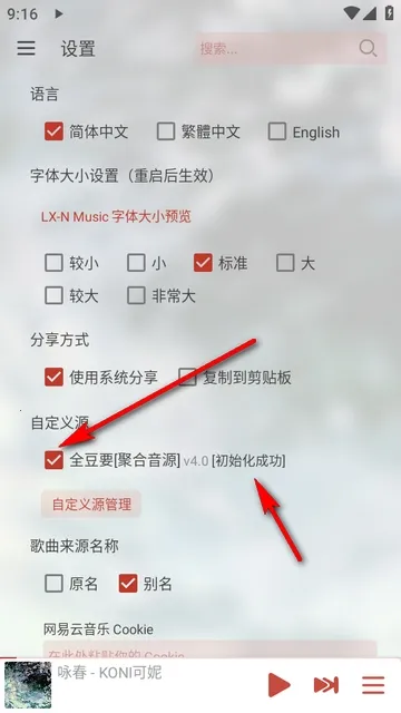 LX-N Music��ѩ����2026���°汾