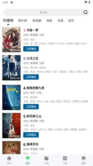 �ƶ���Ƶ���׷��app����