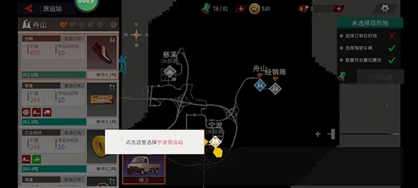 卡车人生破解版无限金币下载中文版 卡车人生破解版无限金币下载中文版