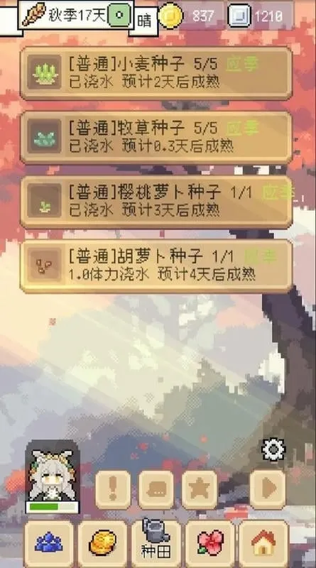 种田高手MOD作弊菜单最新版 种田高手MOD作弊菜单最新版