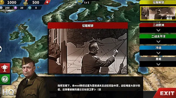 世界征服者4破解版无限资源 世界征服者4破解版无限资源