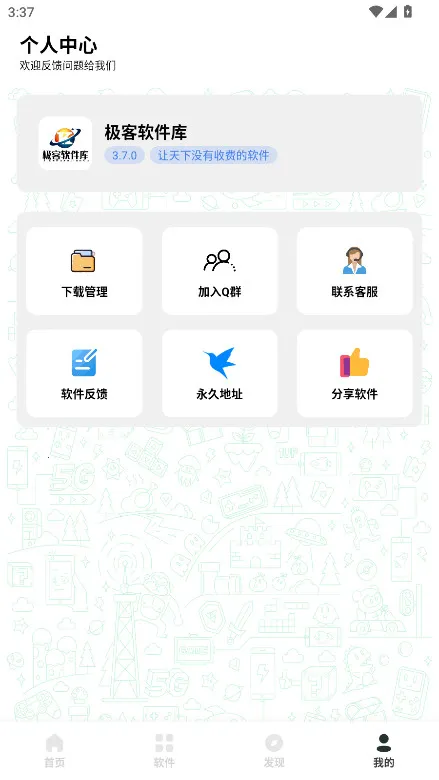 �����������ƽ�����°汾