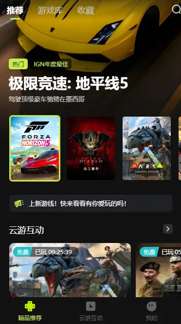 3a云游戏免费版 3a云游戏免费版