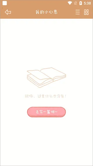 念念手帐全解锁版2026官方最新版本 念念手帐全解锁版2026官方最新版本