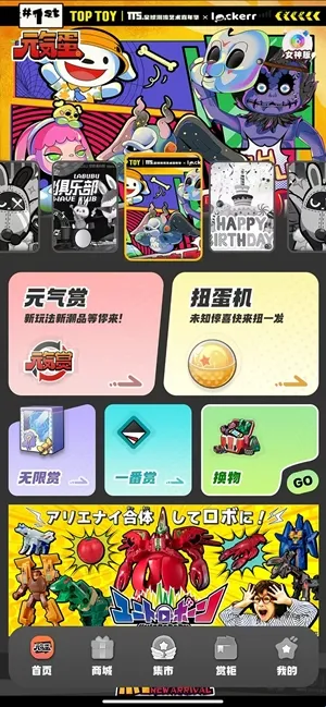 元气蛋2026官方正版 元气蛋2026官方正版
