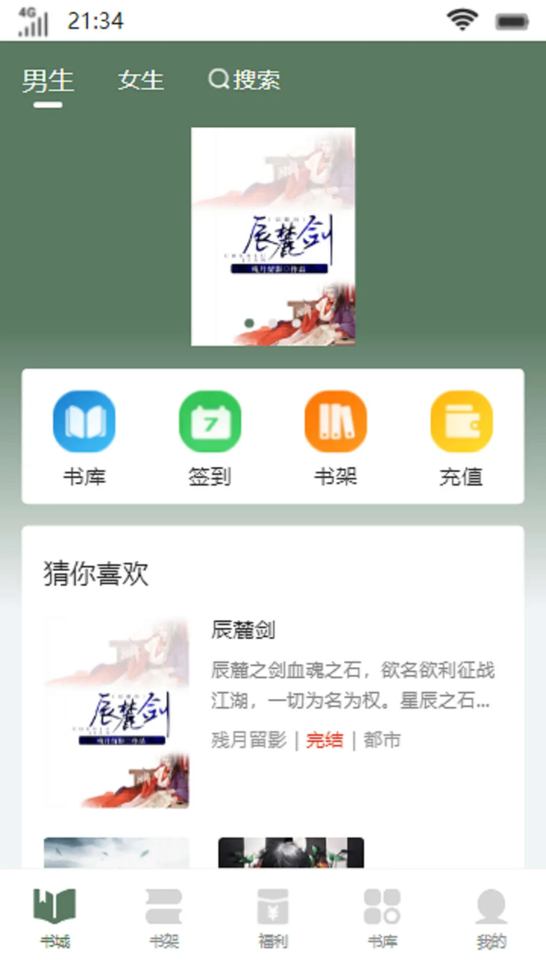 流岚书院(小说阅读软件) 流岚书院(小说阅读软件)